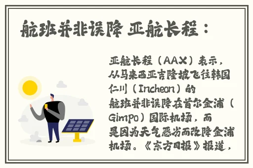 申鹤腿法娴熟